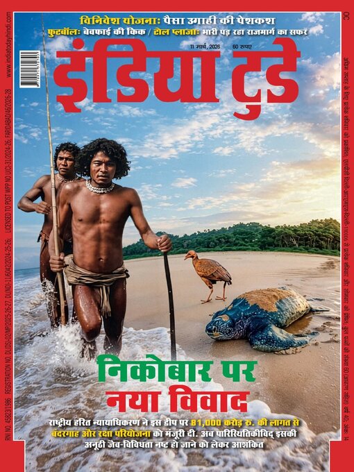 Title details for India Today Hindi by Living Media India Limited - Available